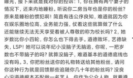 讹误最新爆料,真相令人震惊！